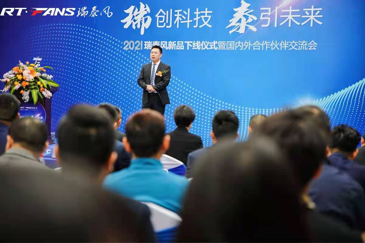 節(jié)能降溫時代來臨 瑞泰通風降溫設備21年新品發(fā)布